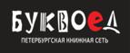 Скидки до 25% на книги! Библионочь на bookvoed.ru!
 - Привокзальный