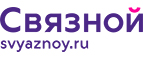 Флагман с новым ТВ в комплекте! - Привокзальный